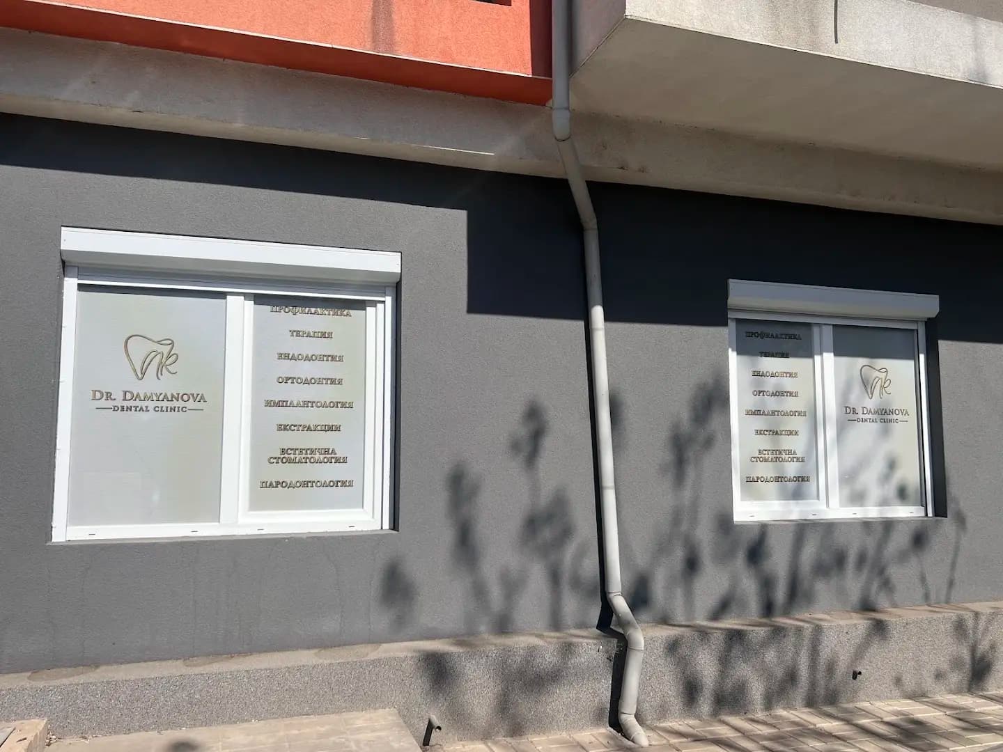 Dr. DAMYANOVA Dental Clinic/Д-р ДАМЯНОВА Дентал Клиник