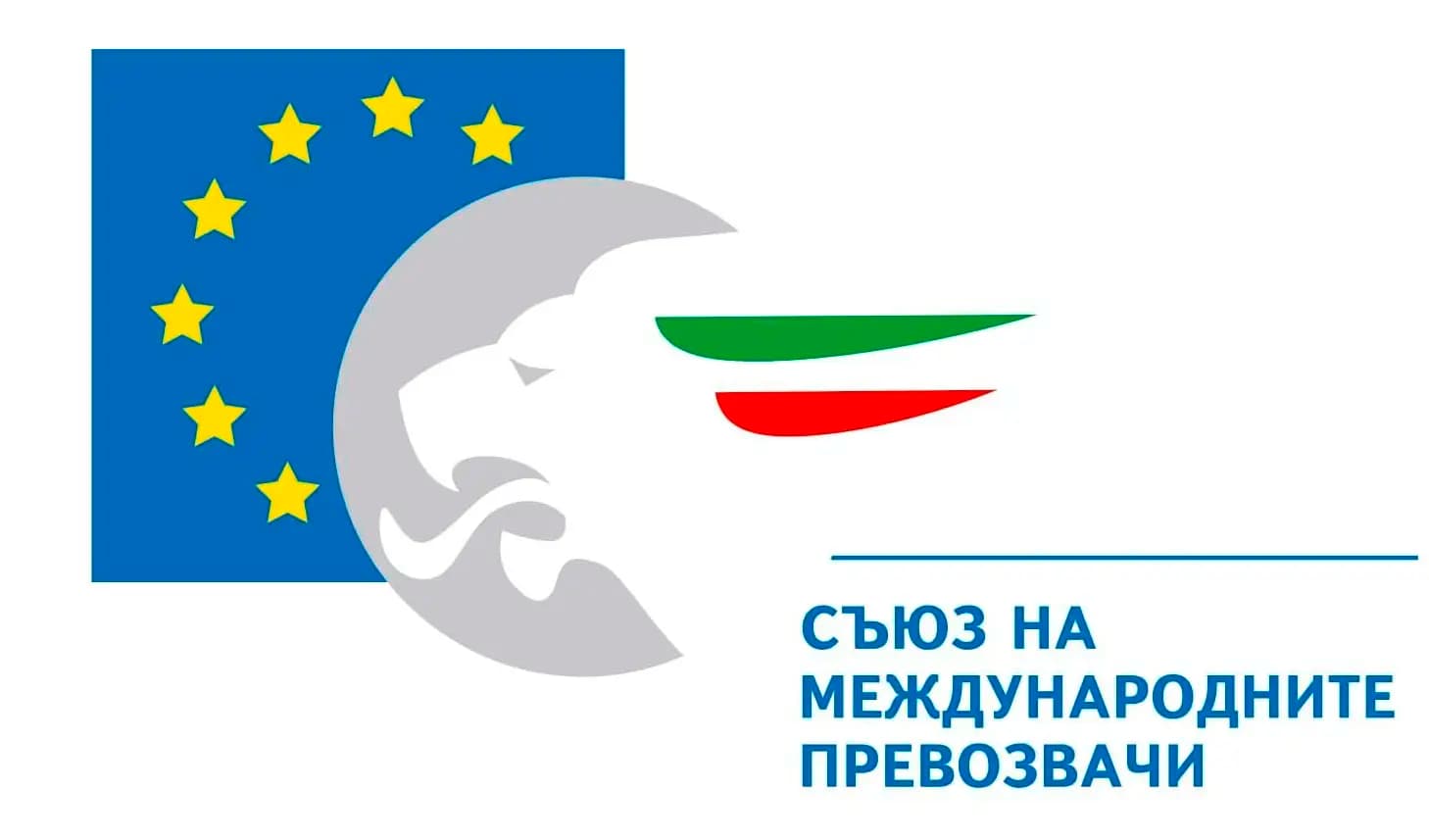 СМП - Съюз на международните превозвачи