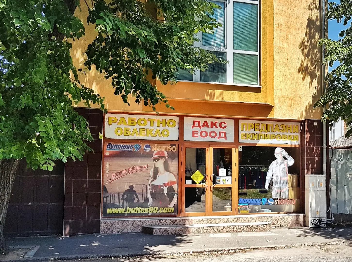 Дакс ООД