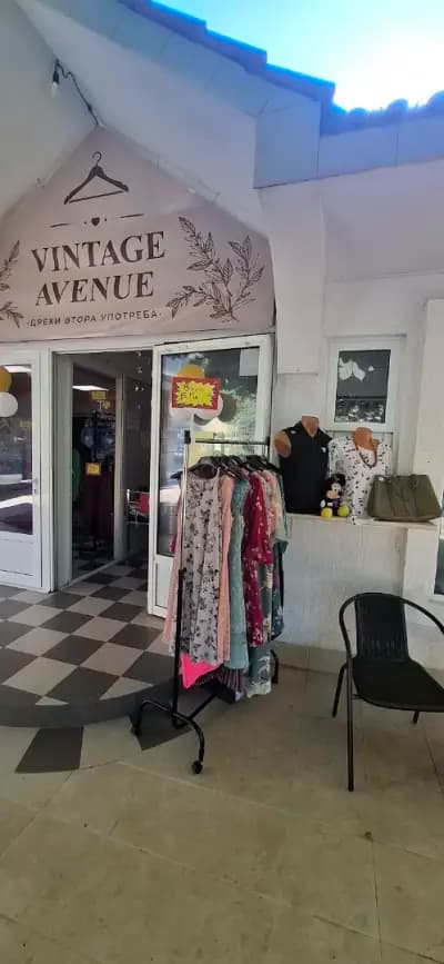 Дрехи втора употреба Vintage Avenue