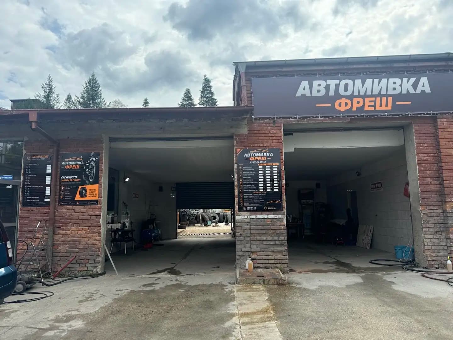 Автомивка Фреш