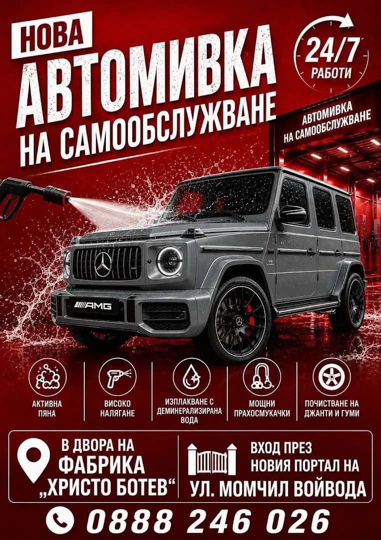 Car Wash 24h