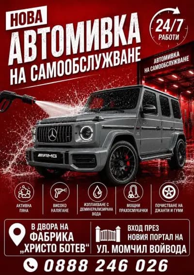 Car Wash 24h