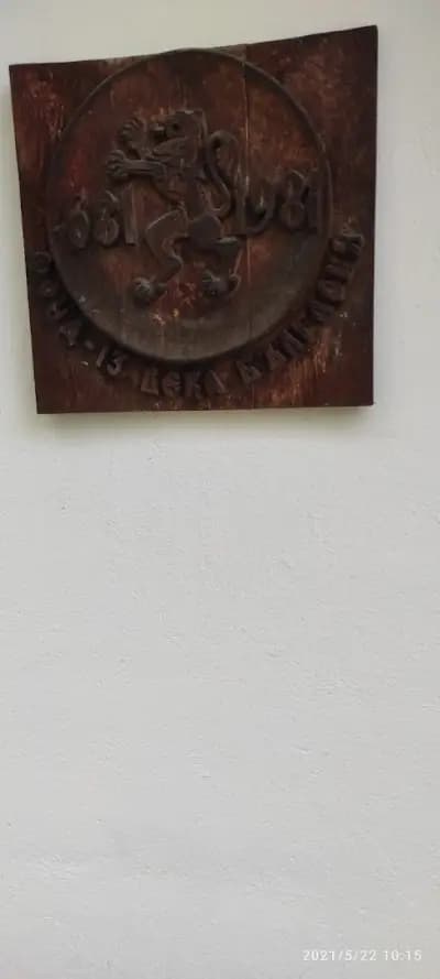 Музей „Тревненска иконописна школа"