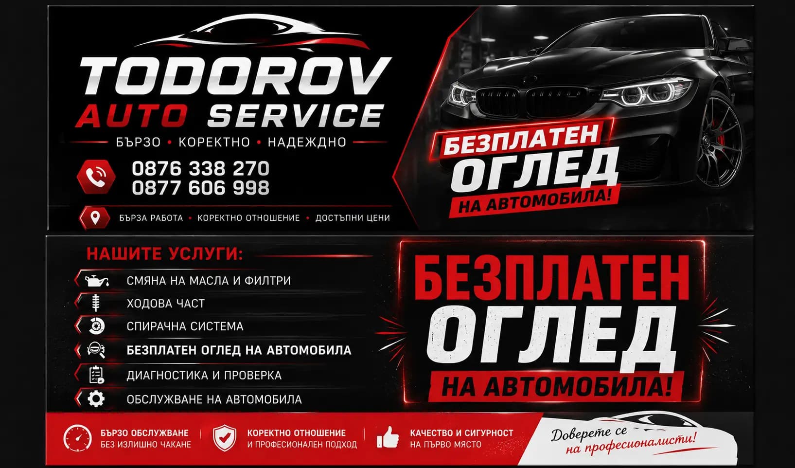 Todorov auto service