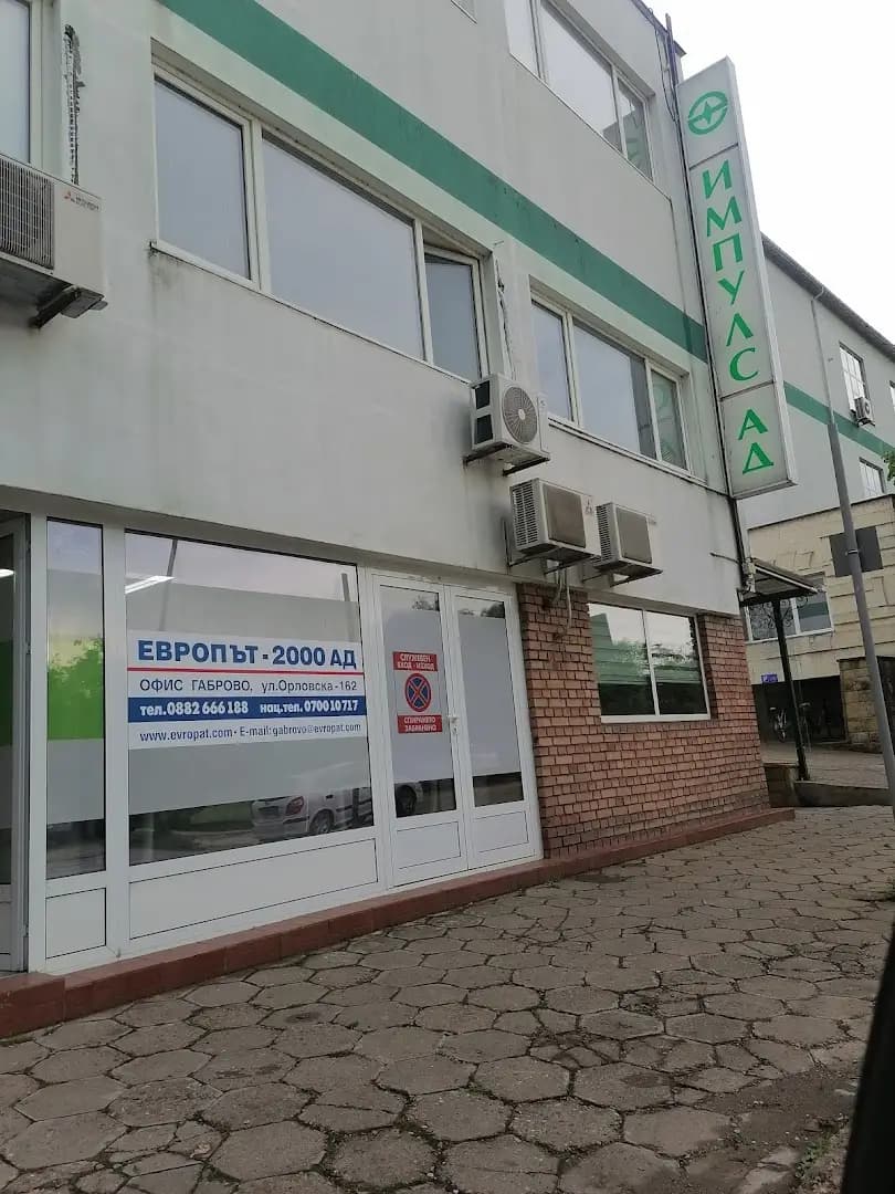 Европът - 2000 АД