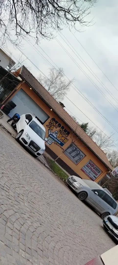 Денонощен сервиз за гуми Гумаджийница 24/7 автосервиз Хари