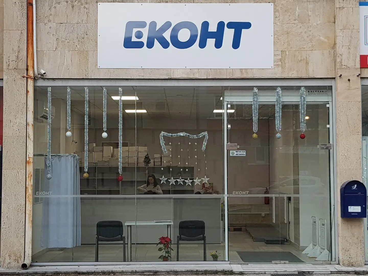 Еконт офис Габрово Театъра