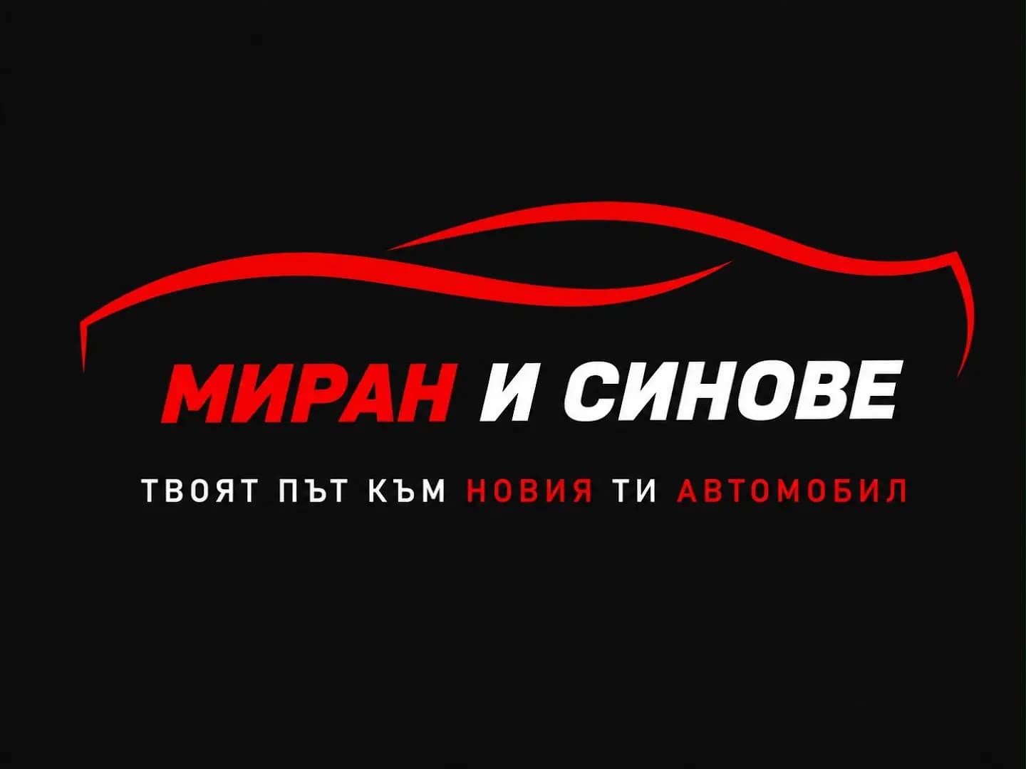 Автокъща Миран и Синове