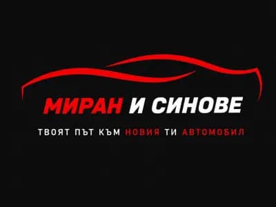 Автокъща Миран и Синове
