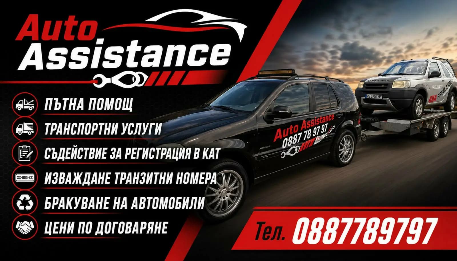 Автокъща-Иванов ЕООД