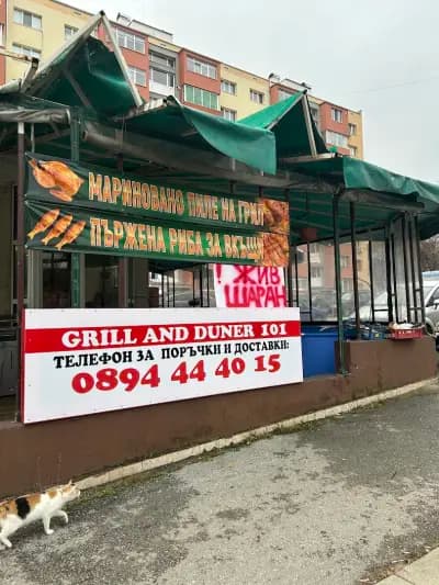 Grill and Duner 101