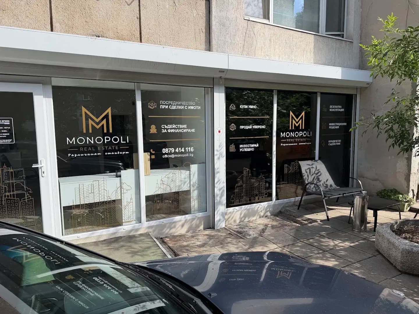 МОНОПОЛИ РИЪЛ ЕСТЕЙТ