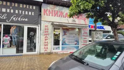 Книжарница Слънце