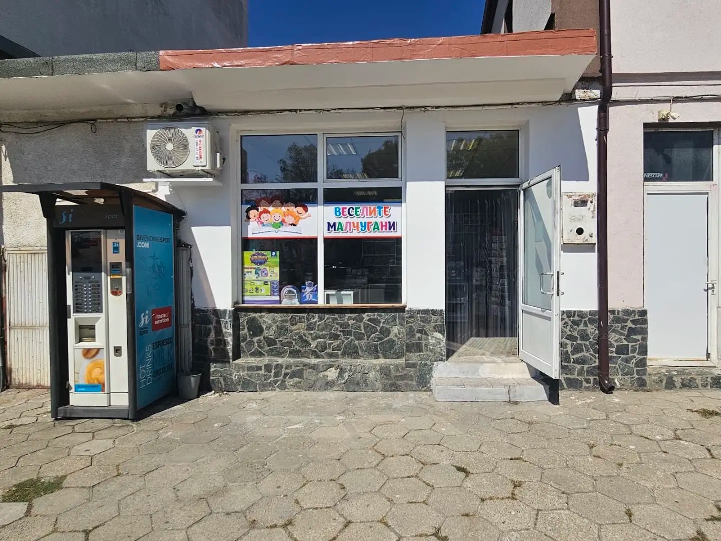 Книжарница ВЕСЕЛИТЕ МАЛЧУГАНИ