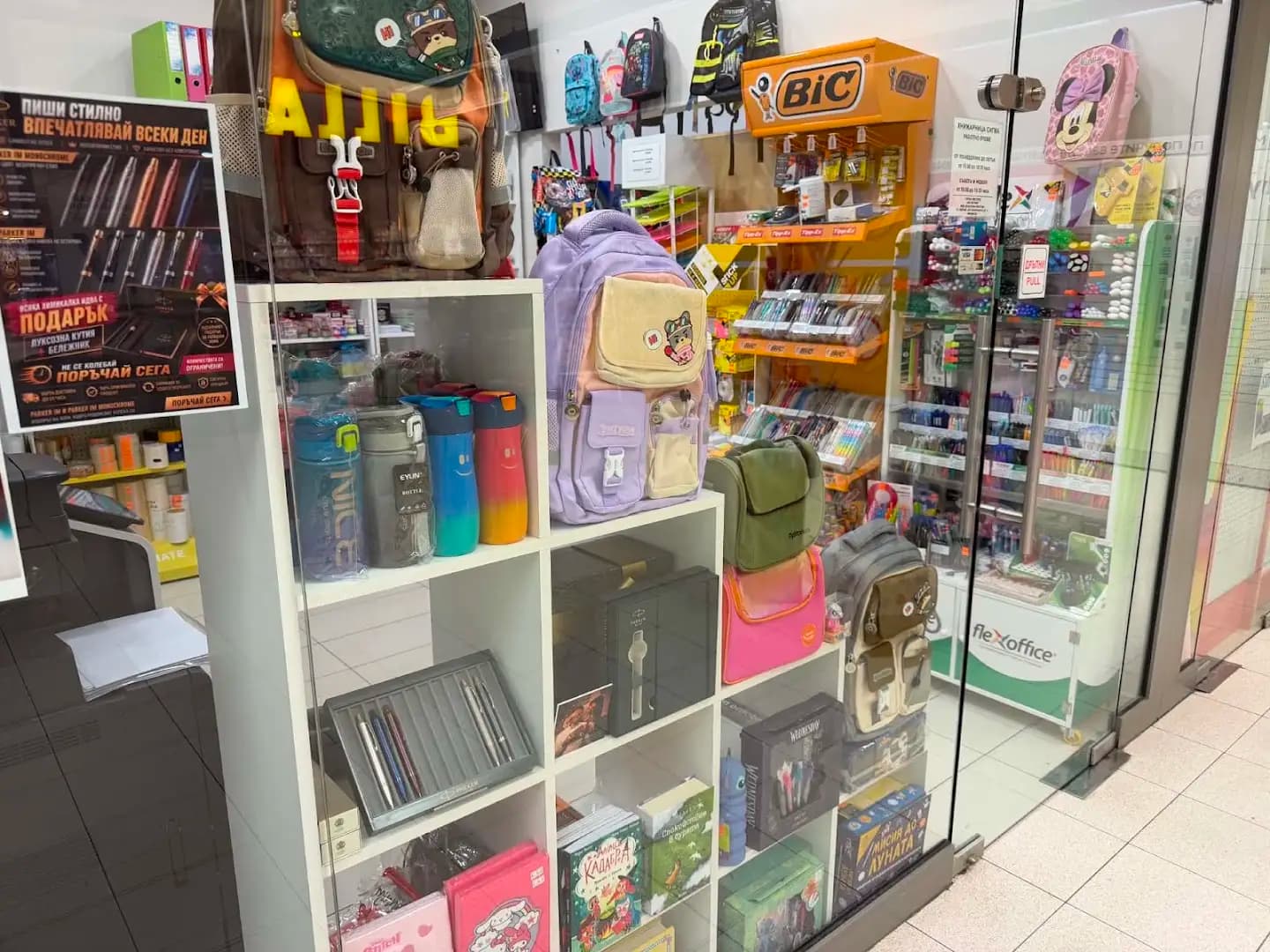 КНИЖАРНИЦА СИГМА