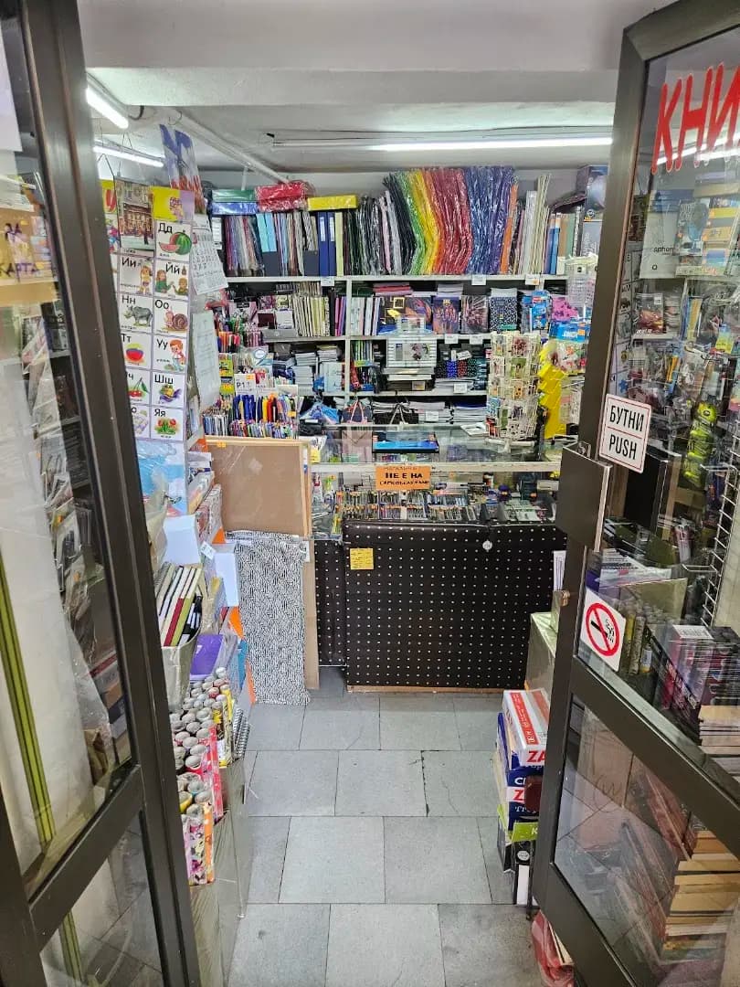 Книжарница ТТ-2