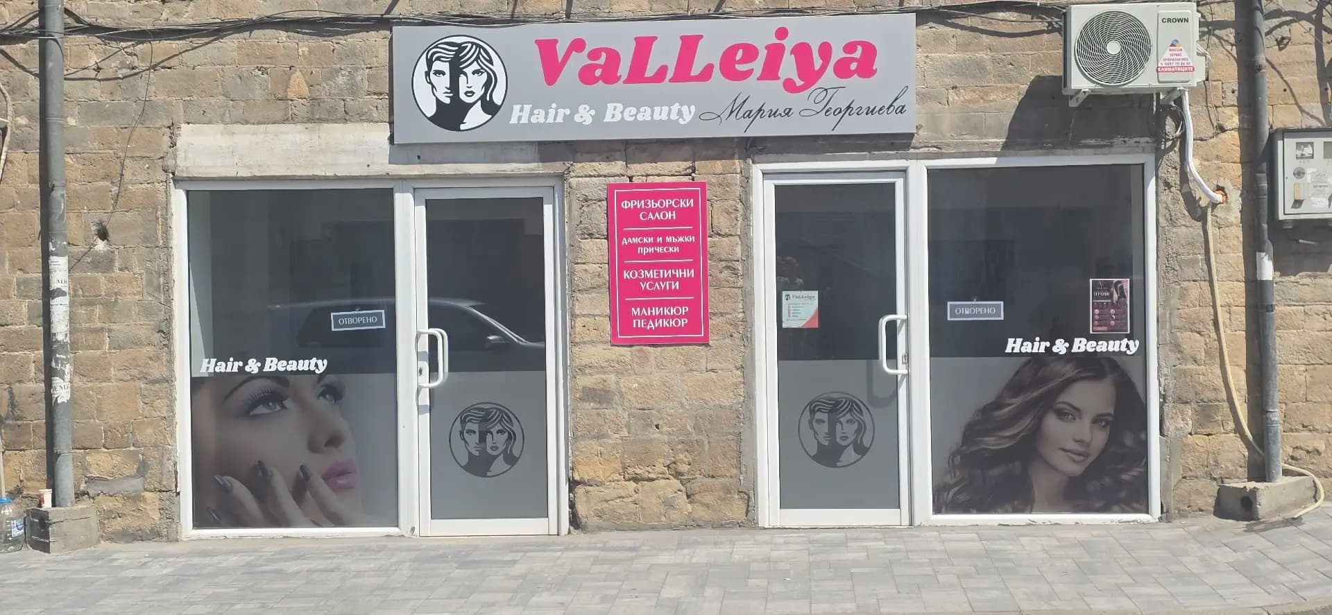 VaLLeiya Hair Studio by Mariya Georgieva