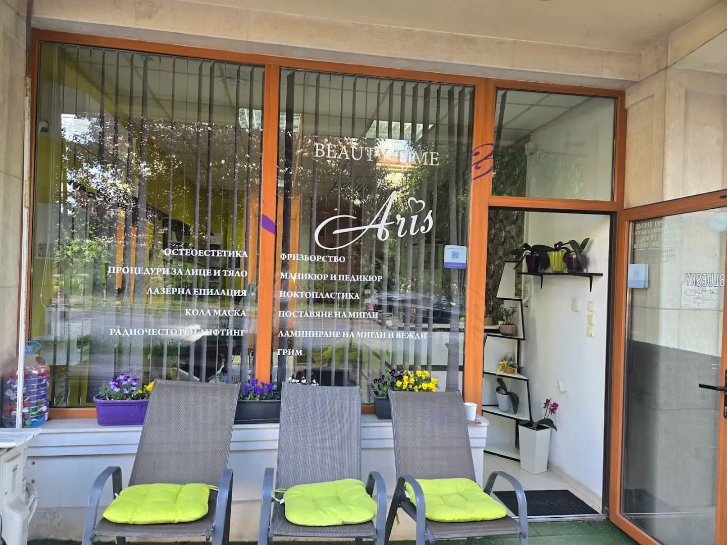A.N Beauty Studio