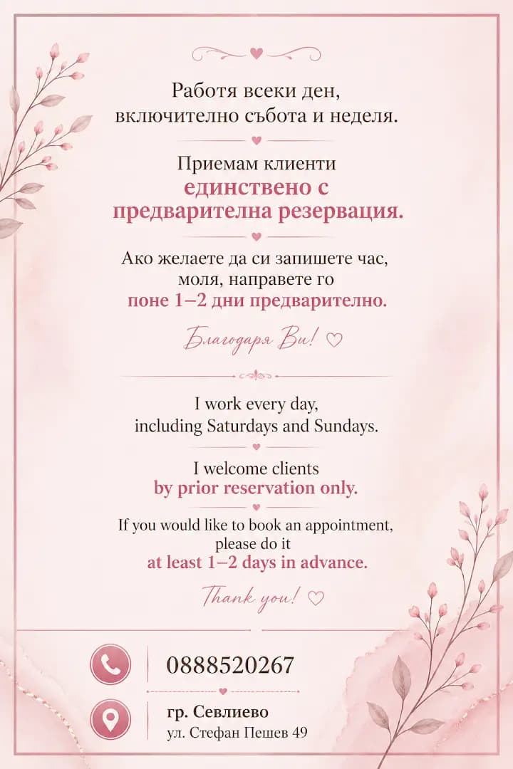 Масажно студио Агора