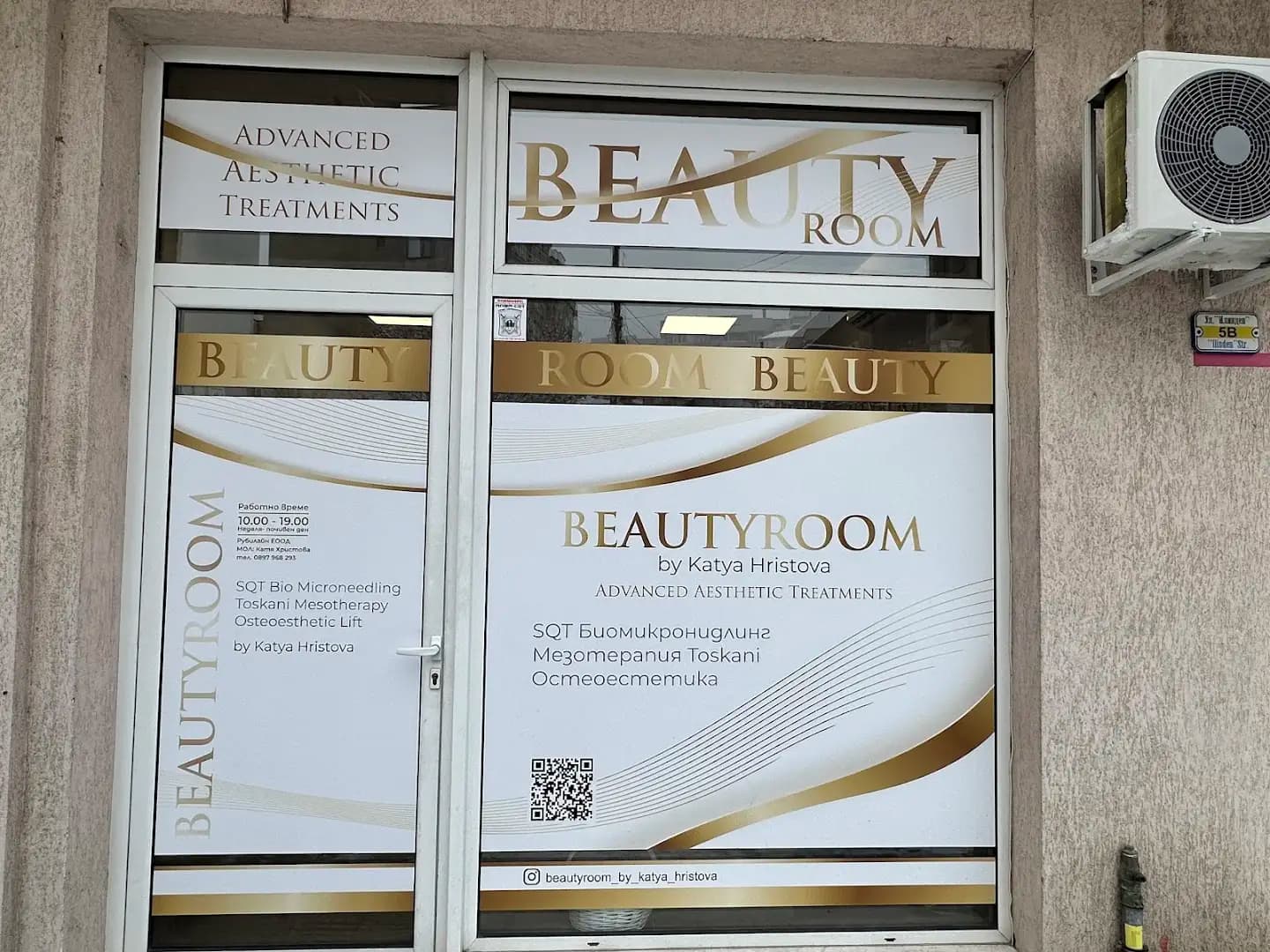 Beautyroom by Katya Hristova – Акне Специалист & Естетична Козметика