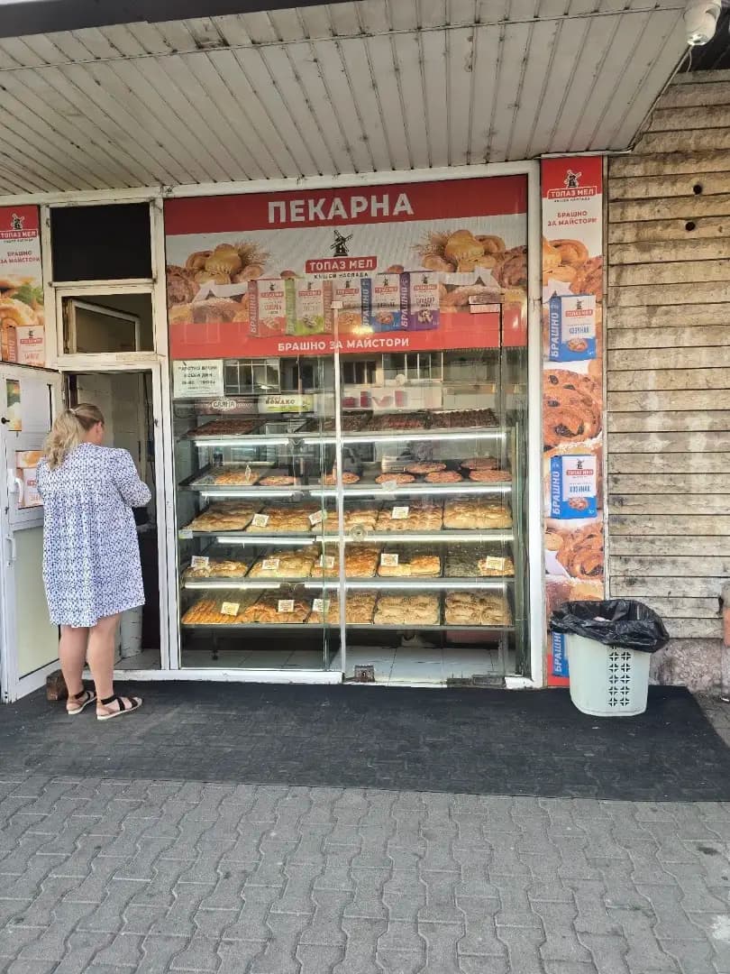 Пекарна " Топаз Мел"