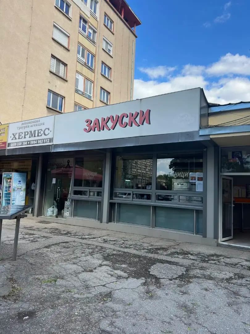 Закусвалня “ЕлиТеа”
