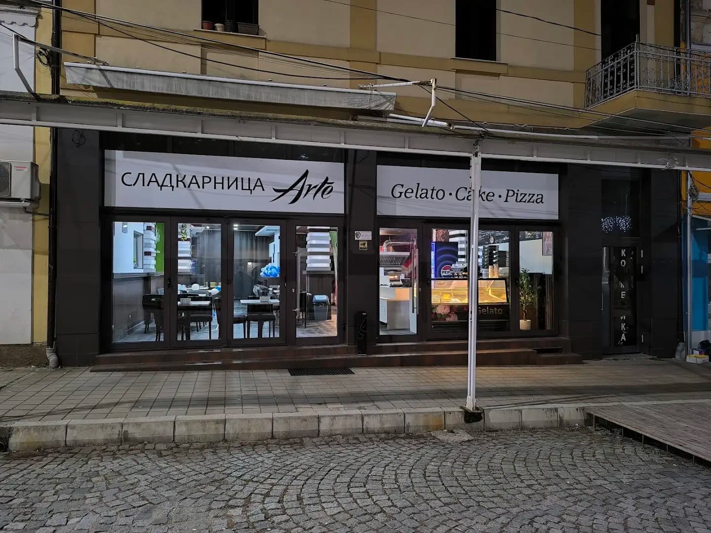 Arte Gelato-cake-pizza гр.Радомир