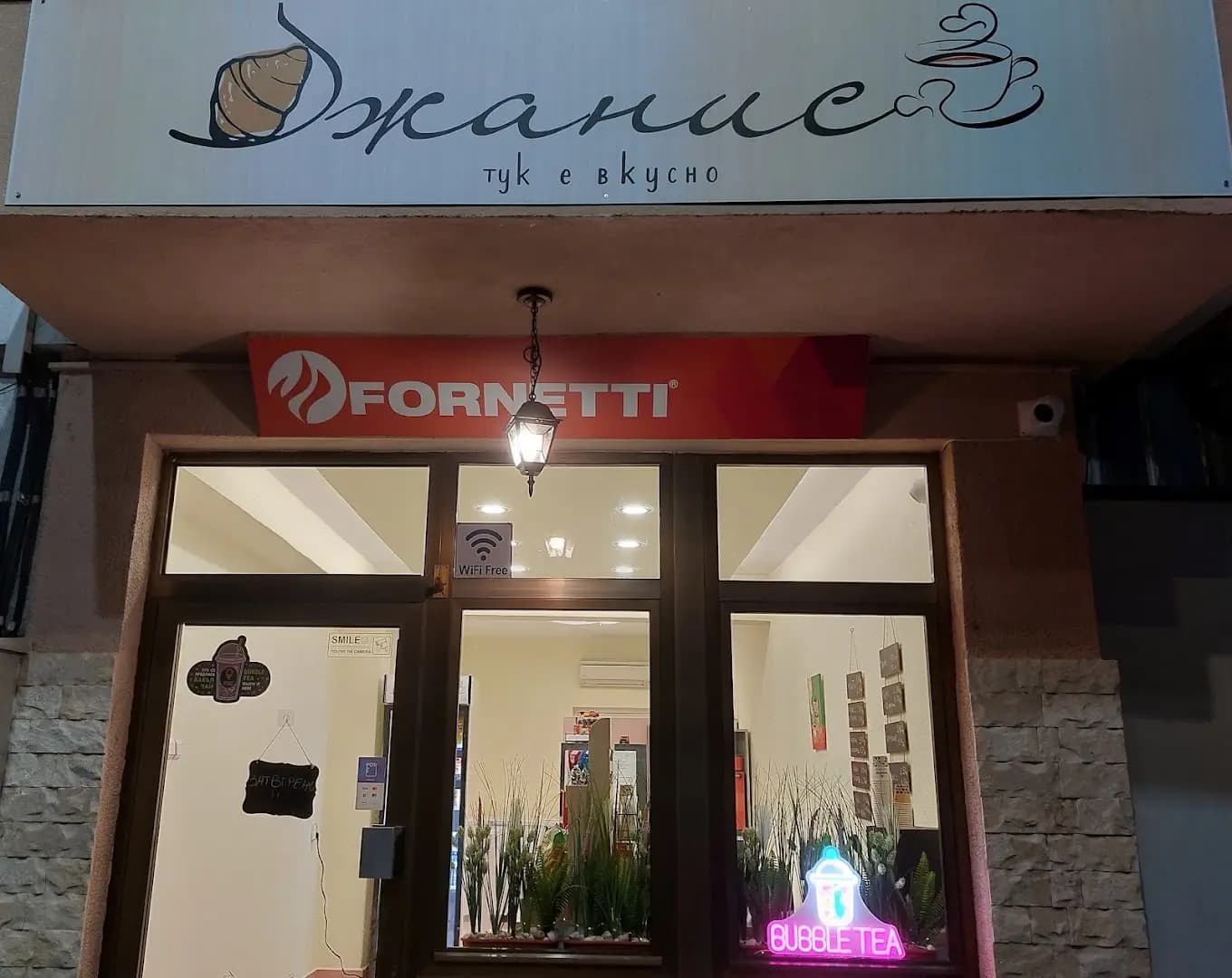 Джанис