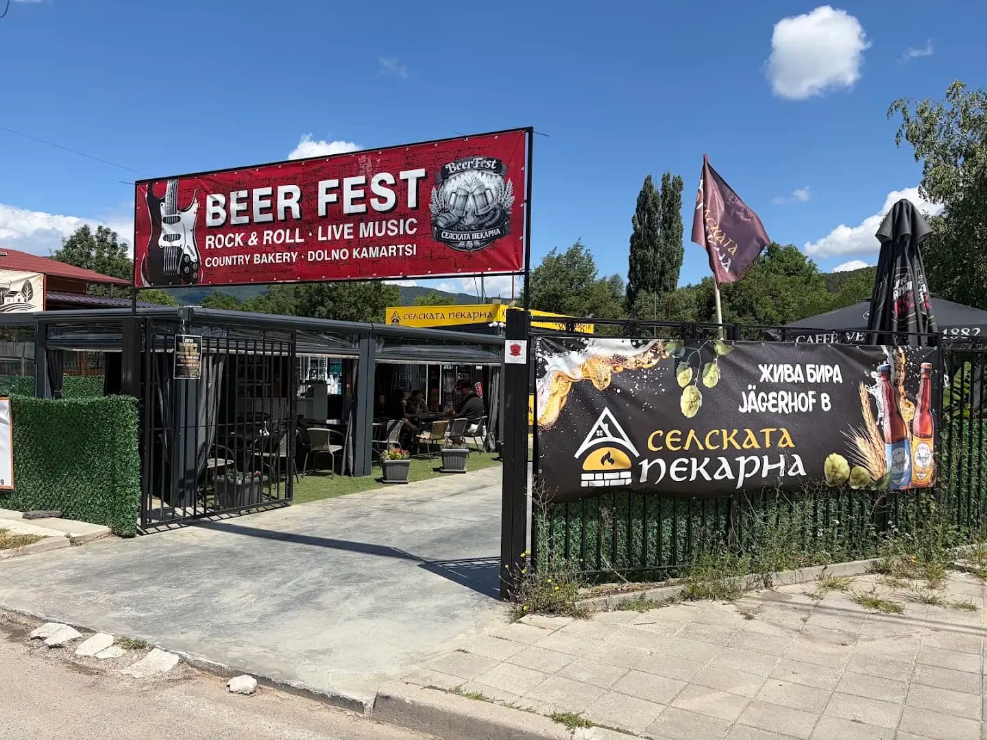 Селската пекарна