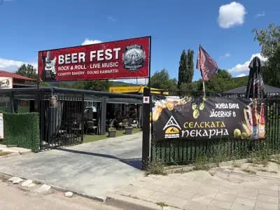 Селската пекарна