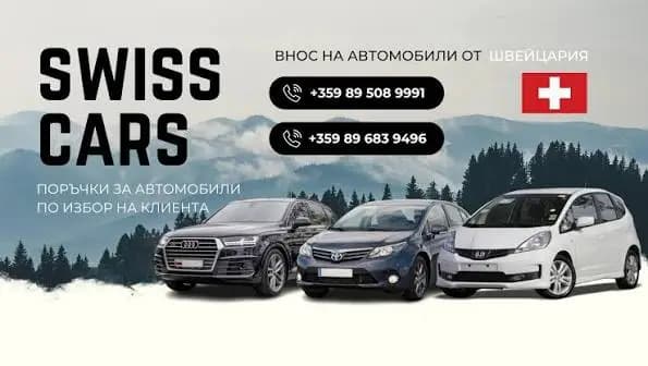 Swiss Cars 77