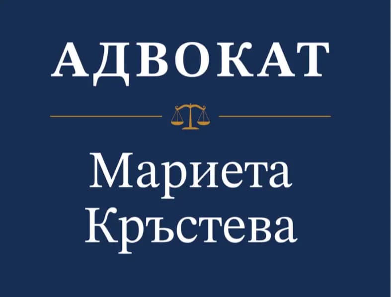 Адвокат Мариета Кръстева