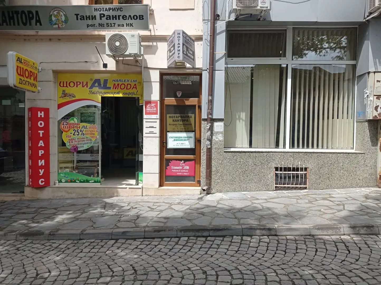 Дженерали Застраховане