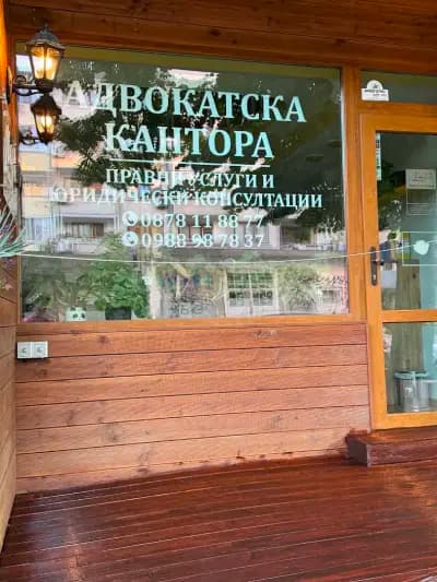 Адвокат Пламен Марков