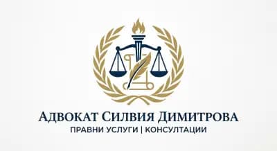Адвокат Силвия Димитрова
