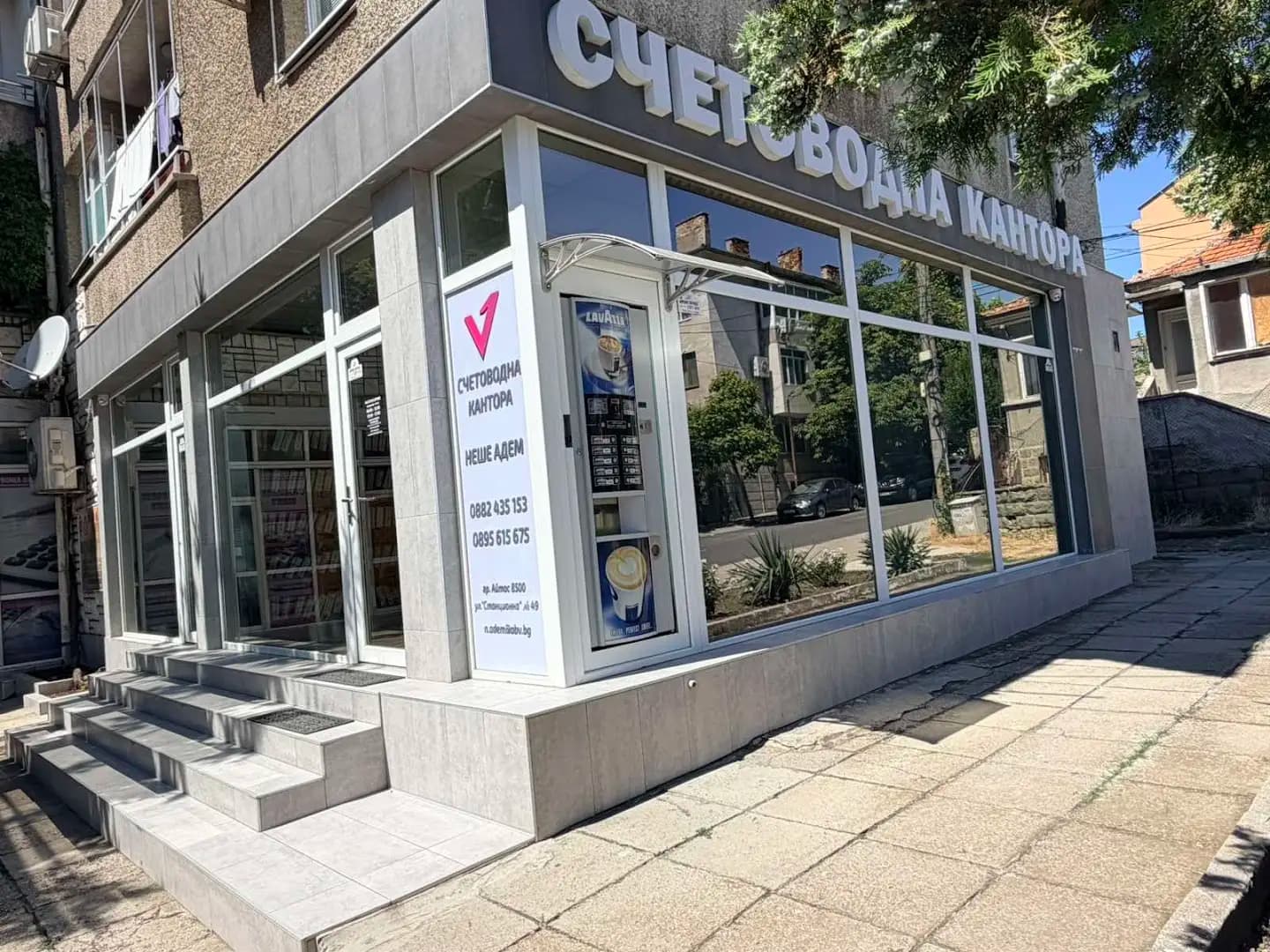 Счетоводна кантора Айтос Консулт