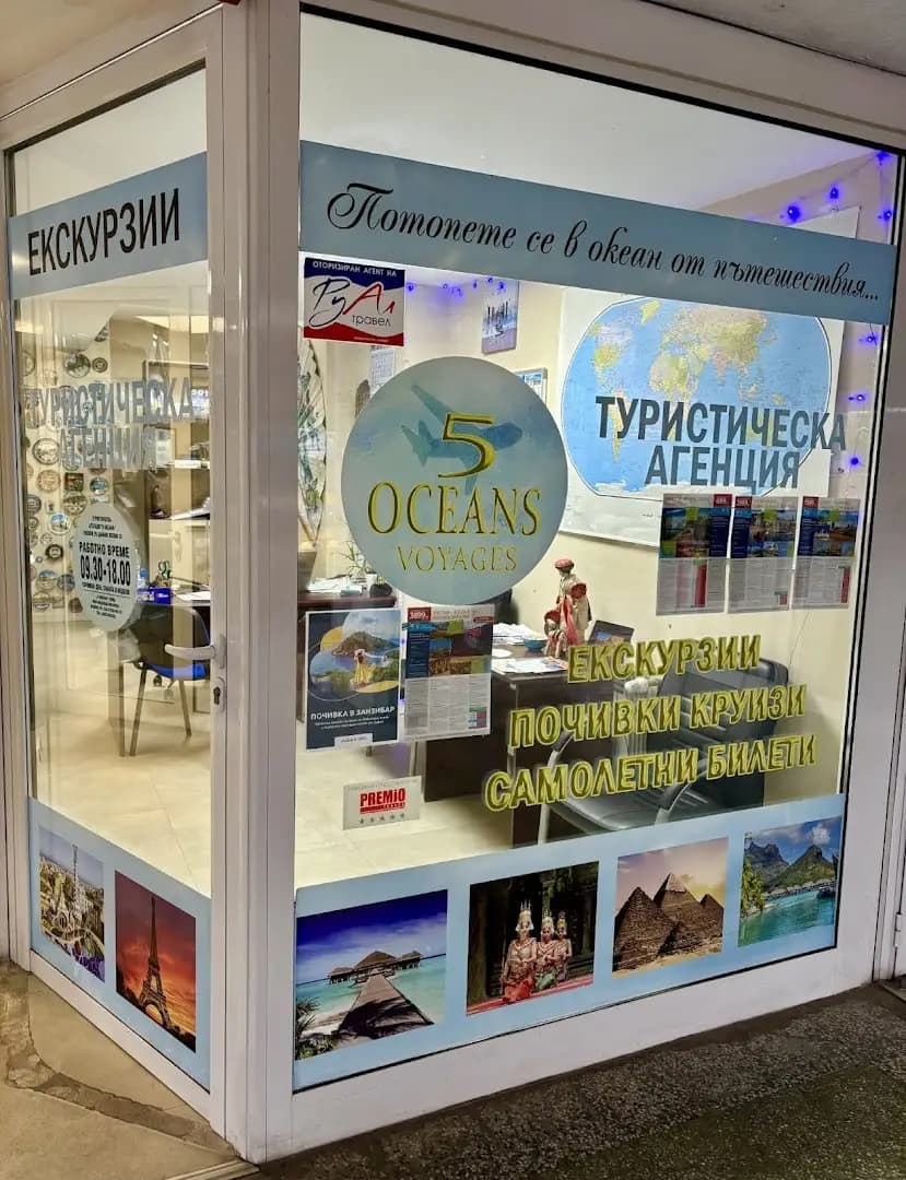 Туристическа агенция "5 Океана"|"5 Осеans"