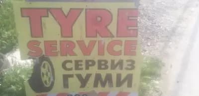 Сервис гуми ture service