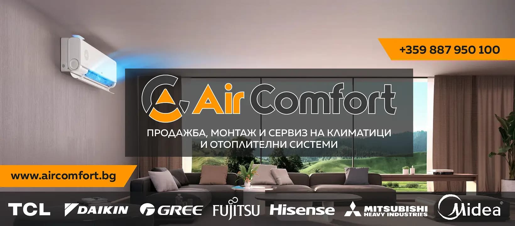 AirComfort BG