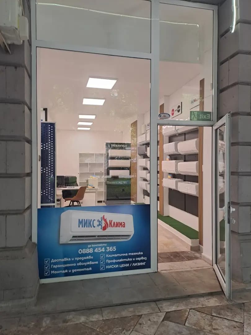 Микс Клима