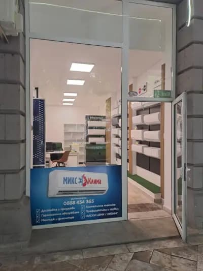 Микс Клима