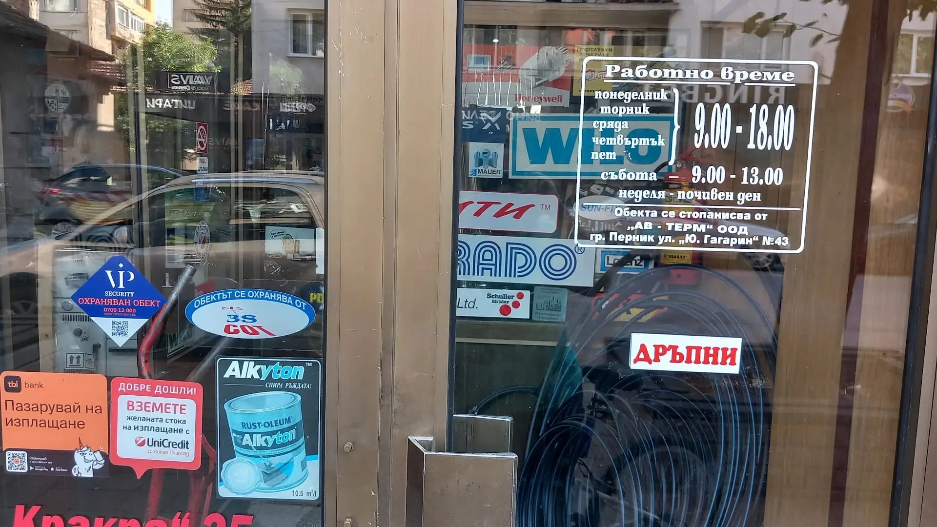 Локално парно и железария