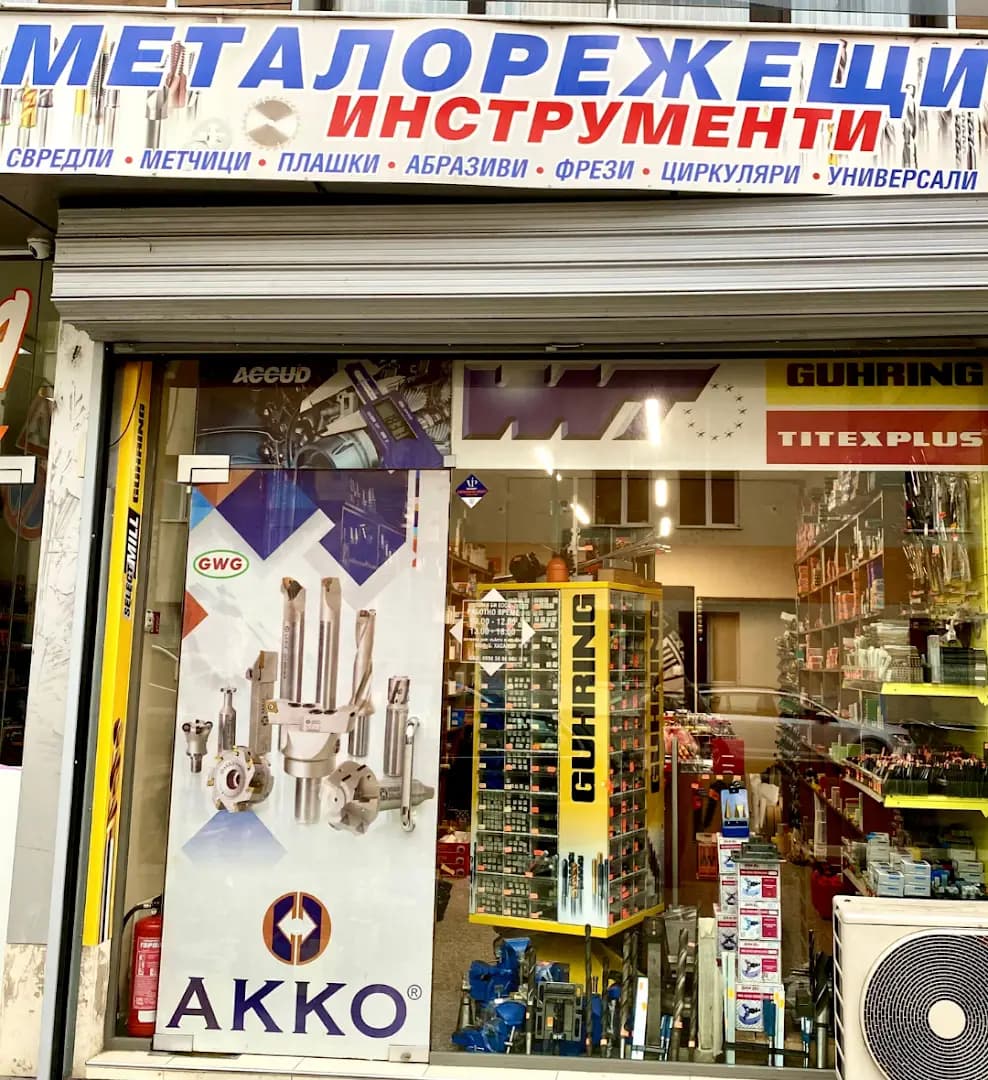 Хеми Би ЕООД Металорежещи инструменти /Hemi Bi LTD/