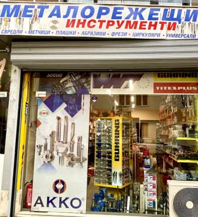Хеми Би ЕООД Металорежещи инструменти /Hemi Bi LTD/