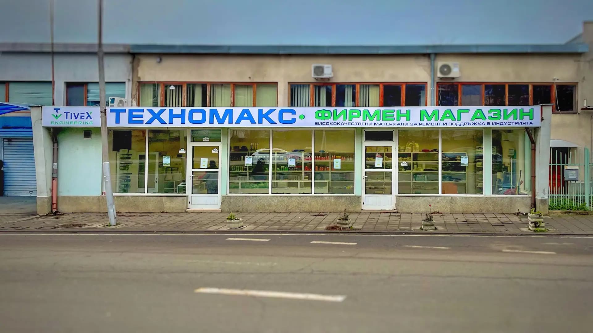 Тивекс Инженеринг ООД