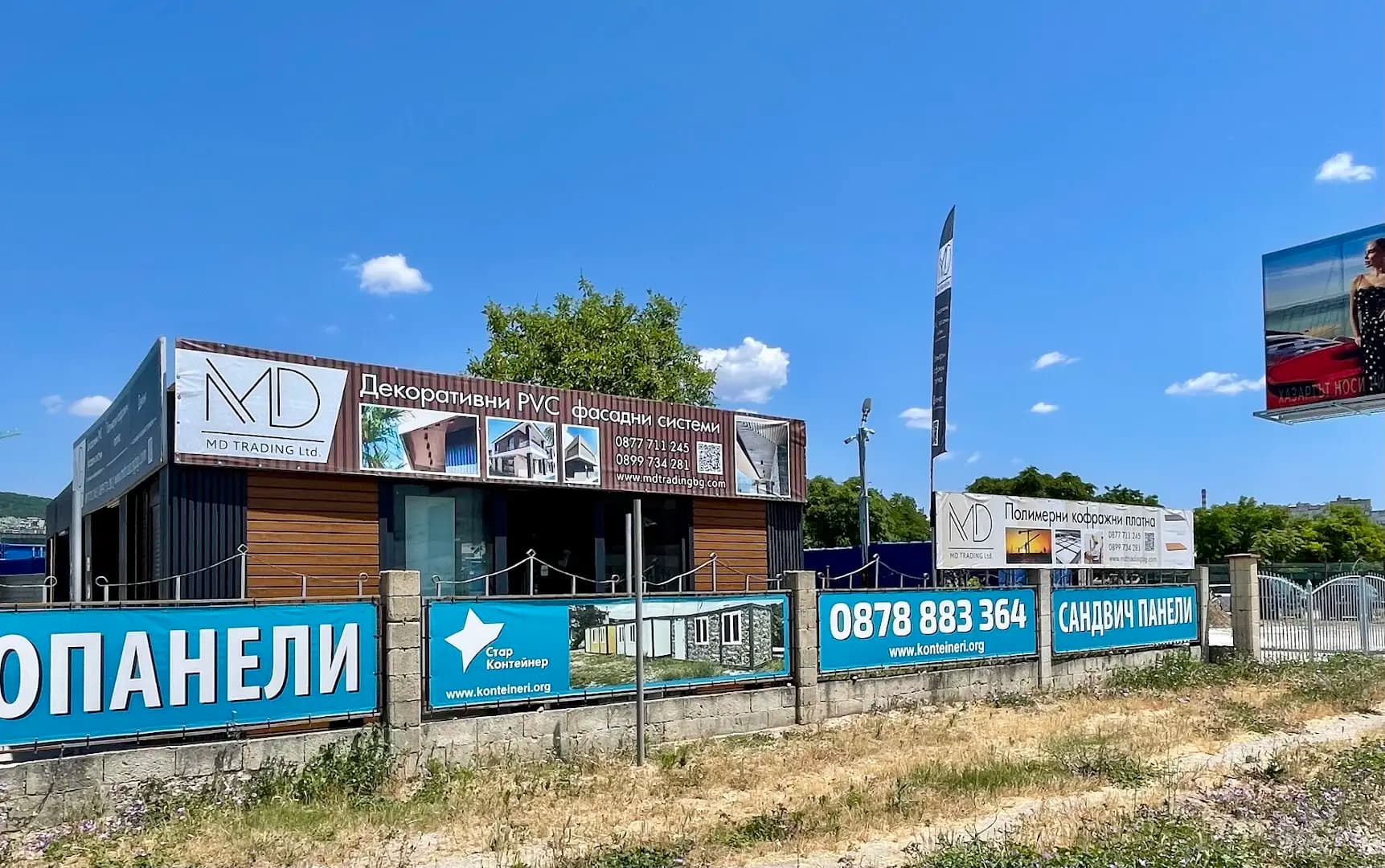 MD Trading - Bulgaria