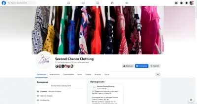 Second Chance Clothing
