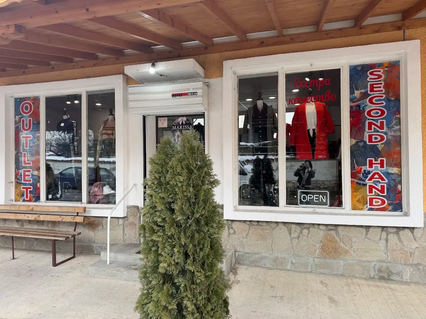 Marissa Fashion дрехи втора употреба