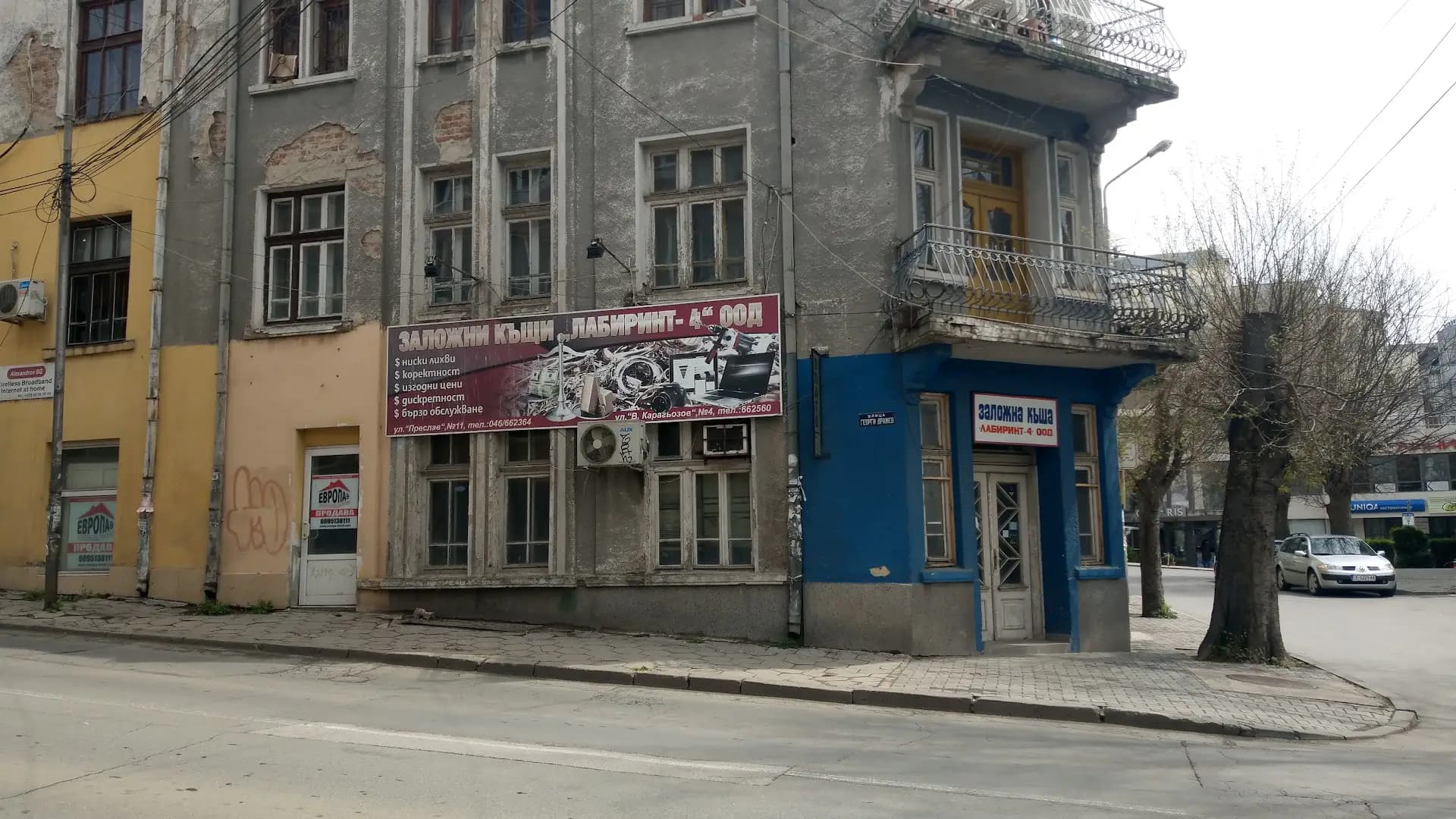 ЗАЛОЖНА КЪЩА ЛАБИРИНТ-4